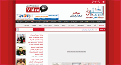 Desktop Screenshot of bwabtalsharq.com